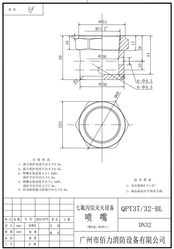 七氟丙烷消防气体喷嘴尺寸要求